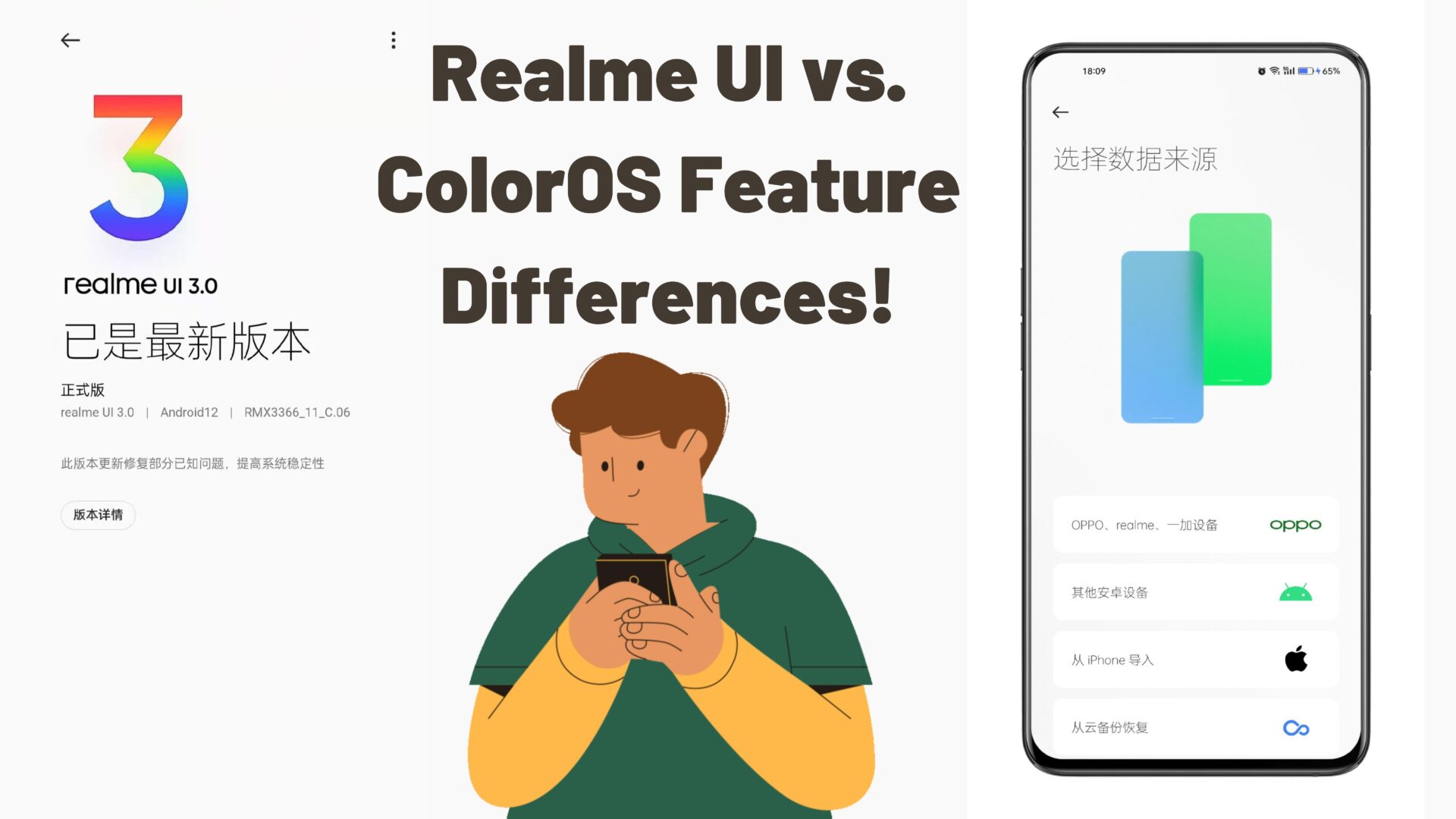 Realme UI vs. ColorOS Feature Differences