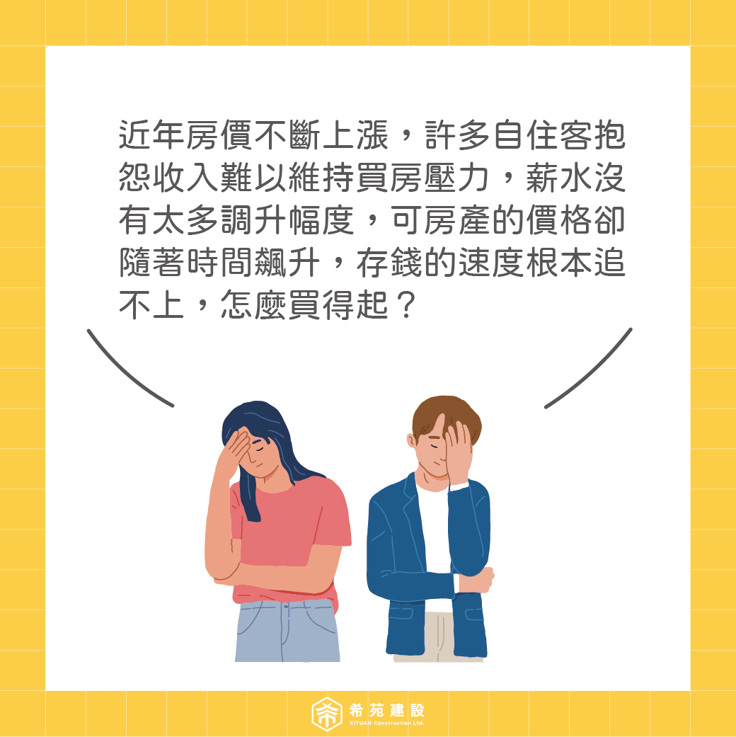 疫情vs房市希苑-06