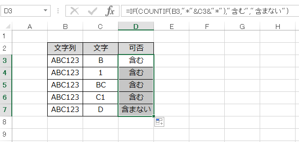 目的別 Countif関数で文字列が含むが含まないかを判断する Excelができるとは 目的別 Countif関数で文字列が含むが含まないかを判断する Excelができるとは