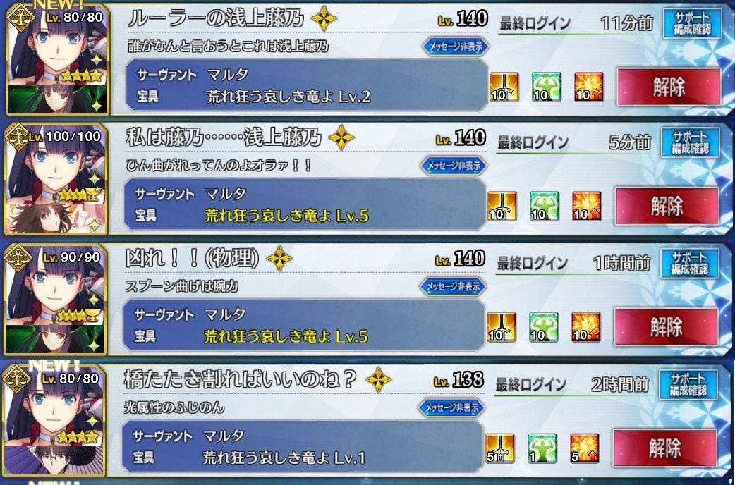 疑問 なんでマルタさんが浅上藤乃って言われてるんだっけ みんなの回答がコチラｗｗｗｗ Fgoまとめマン速報