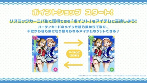 高海千歌ur 輝きを探して パーティカード 画像と特技と評価 ラブライブ スクフェス スクフェス速報 スクスタ攻略 ラブライブ 最新情報まとめ