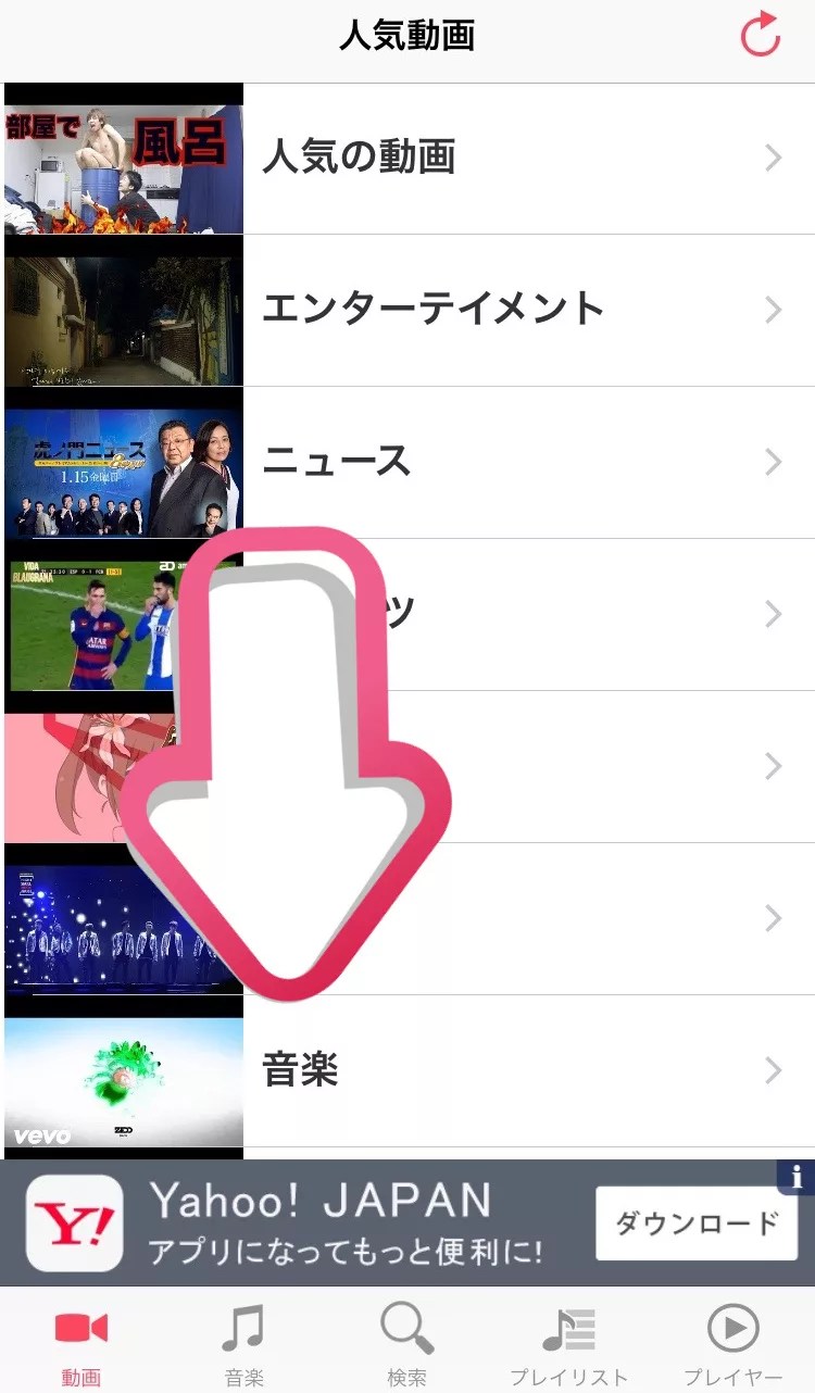 【iPhone】Youtubeの音楽をバックグラウンドで再生する方法｜iPhone村