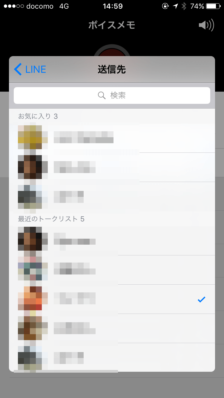 iPhoneのボイスメモをLINEトークで送って共有する方法をご紹介｜iPhone村