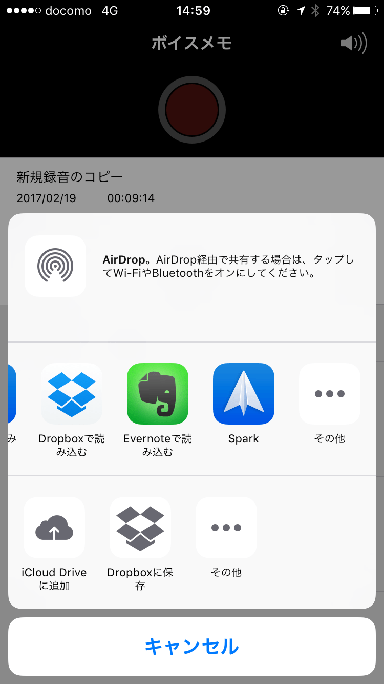 iPhoneのボイスメモをLINEトークで送って共有する方法をご紹介｜iPhone村