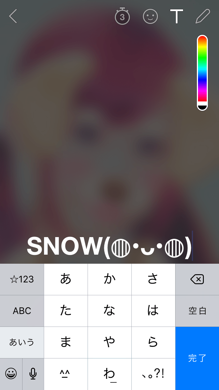 完全版】SNOWアプリの基本的な使い方を分かりやすく解説 u2013 sns初心者