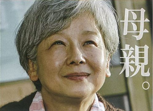 ひとよ Megumiが 国内の評価 予告編 元ボクサーの一念発起