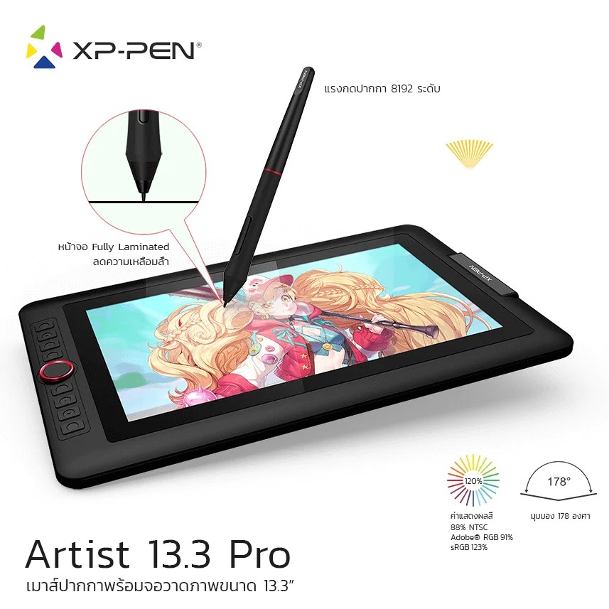 XPPen Artist 13.3 Pro เมาส์ปากกา XPPen