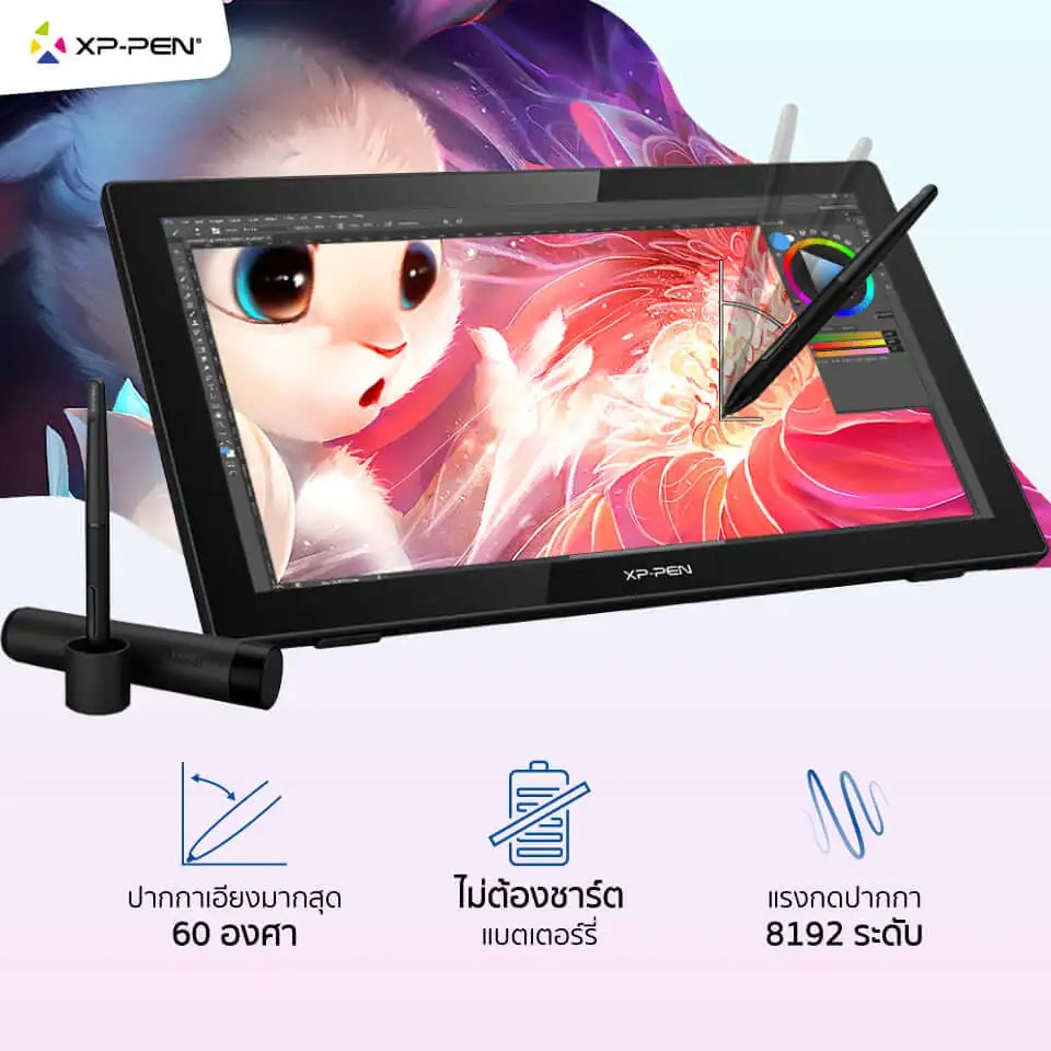 XPPen Artist 22 (2nd Gen) เมาส์ปากกา XPPen