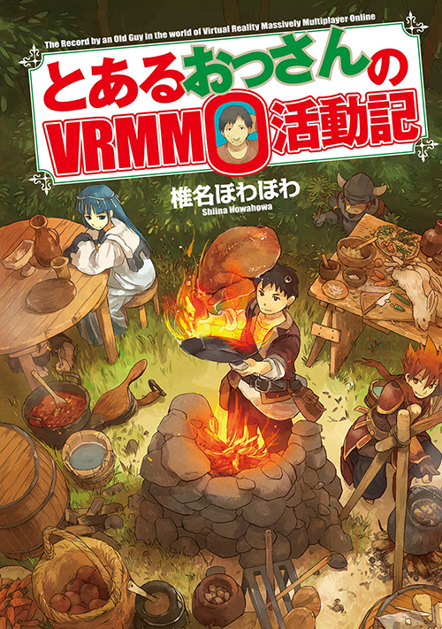 【プロ厳選！】おすすめVRMMOゲーム小説7選！ XRHub