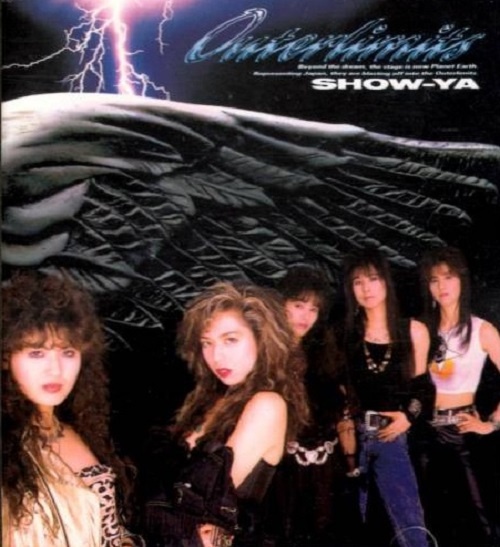The Top 15 Japanese Metal Bands Of The 80s XS ROCK