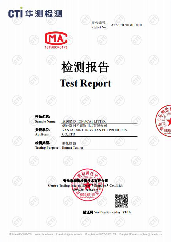 Yantai Xintongyuan Pet Products Co., Ltd.,Yantai Xintongyuan Pet