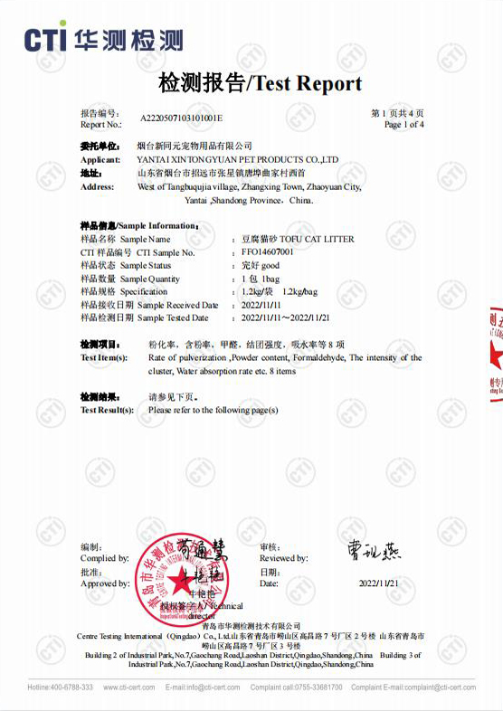 Yantai Xintongyuan Pet Products Co., Ltd.,Yantai Xintongyuan Pet