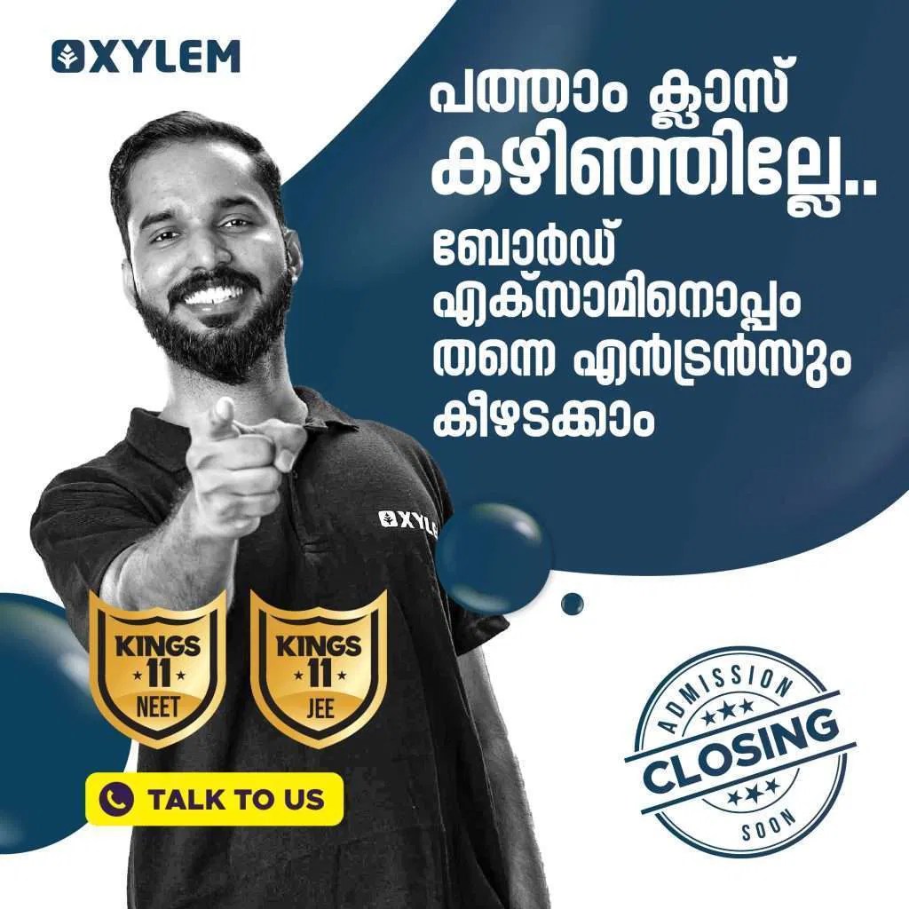 NEET / JEE Online Entrance Coaching For +1 & +2 Students