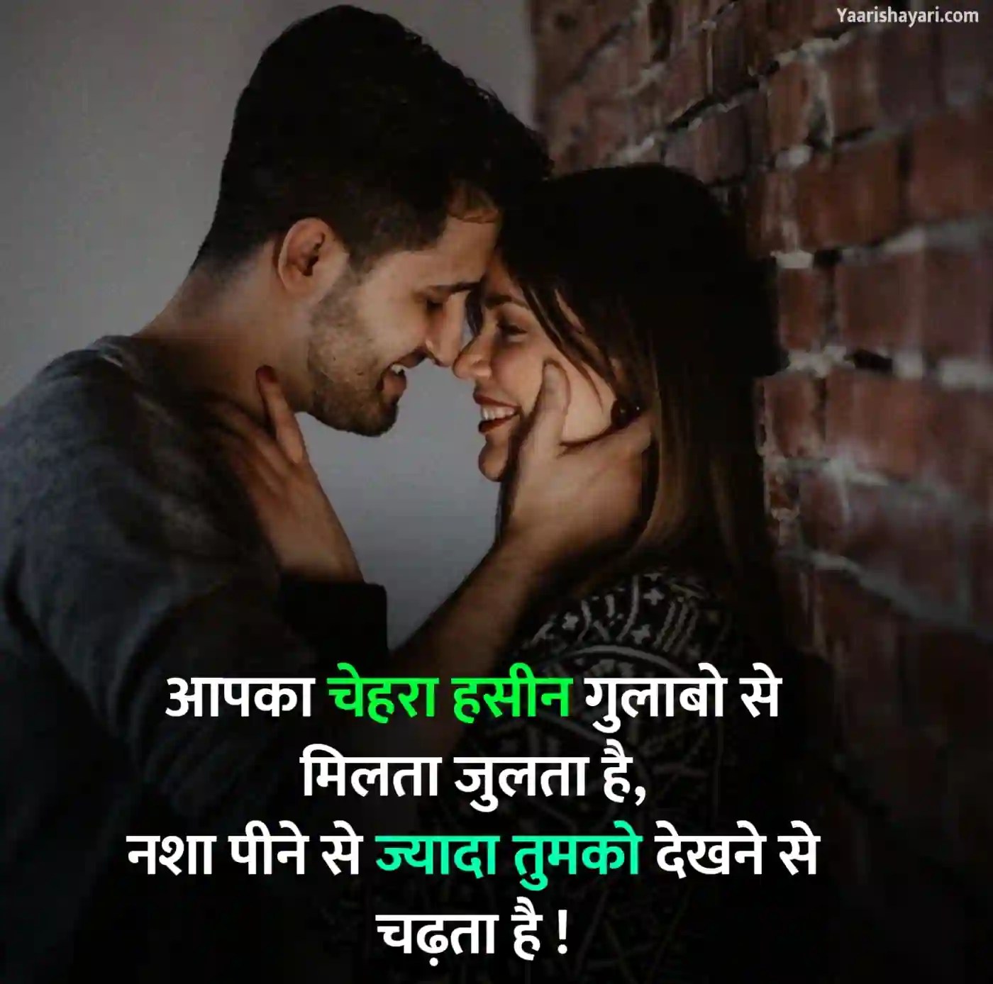 Best Romantic Shayari in Hindi रोमांटिक शायरी Yaari Shayari