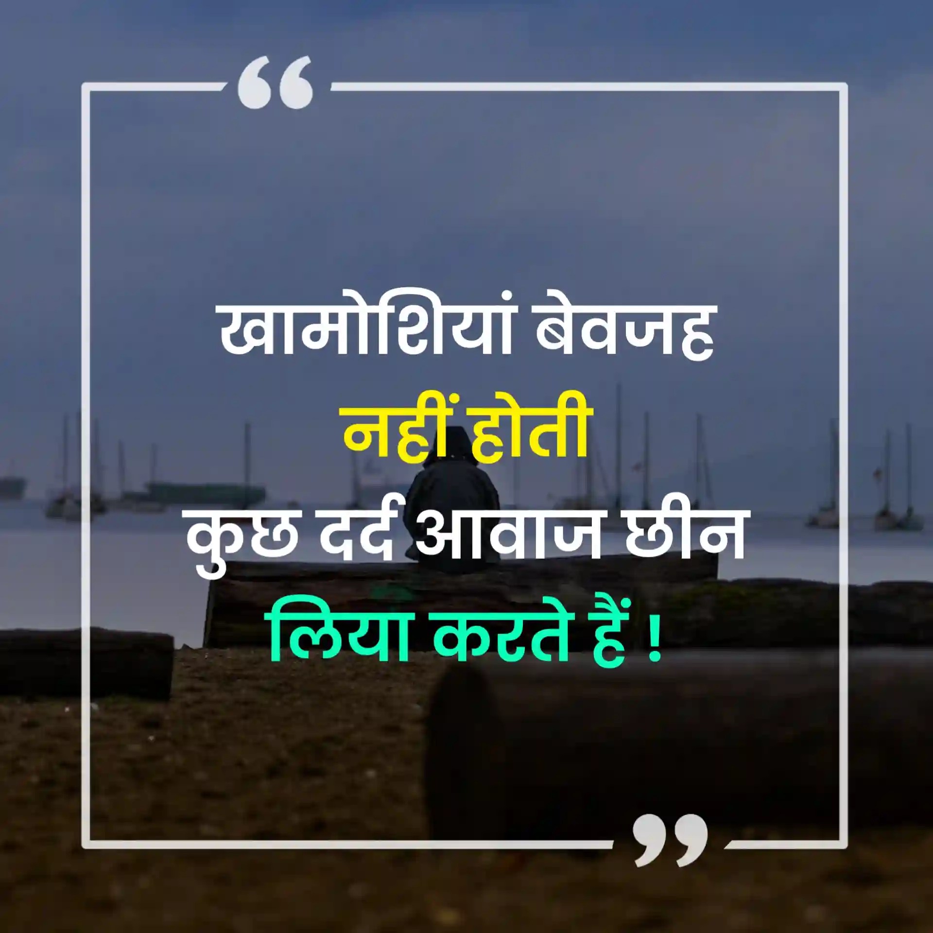 80+ Instagram Status in Hindi इंस्टाग्राम स्टेटस हिंदी में Yaari