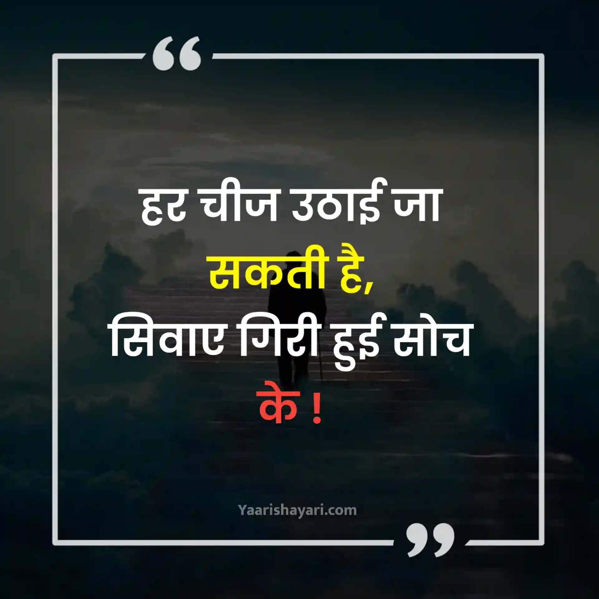 80+ Instagram Status in Hindi इंस्टाग्राम स्टेटस हिंदी में Yaari