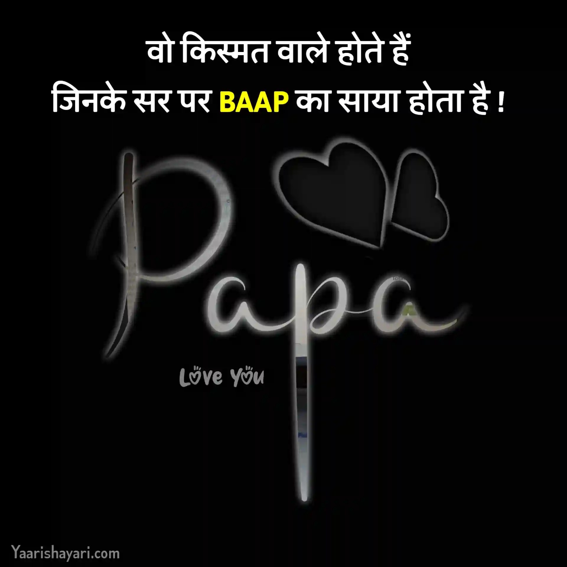 Best 90+ Papa Shayari in Hindi पापा के लिए शायरी Yaari Shayari