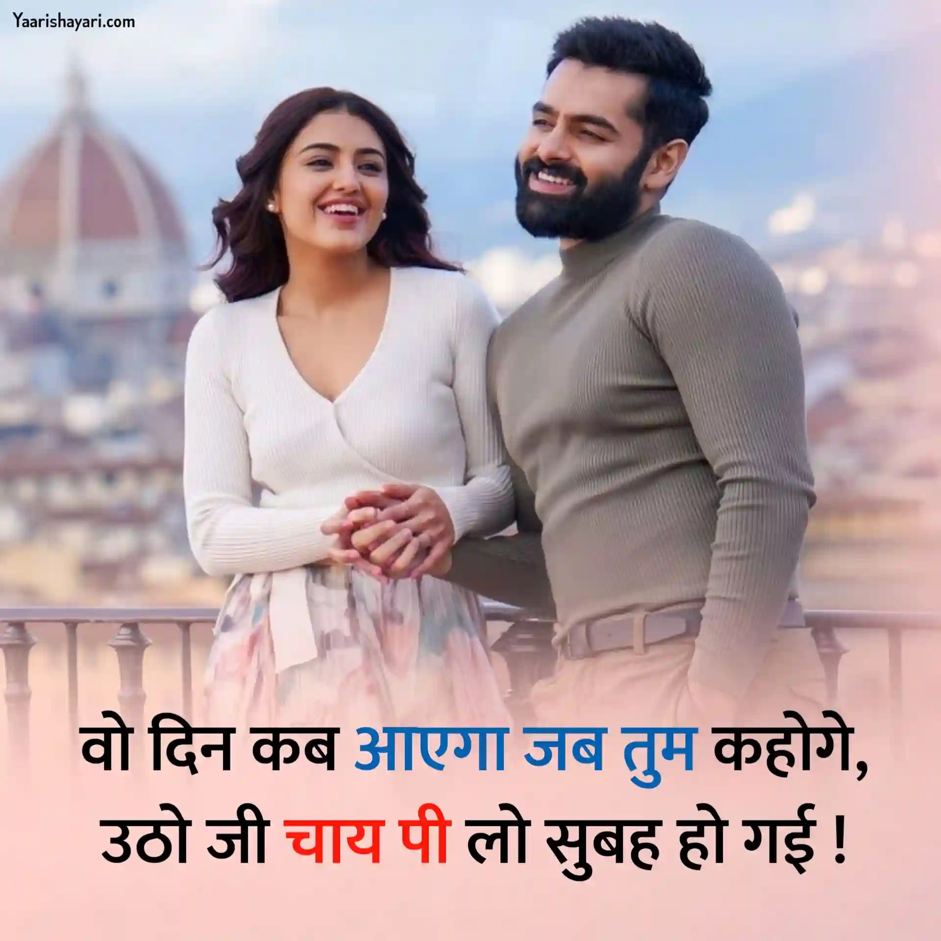 90+ 2 Line Love Shayari in Hindi ?????? ???????????? ?????? ??????????????? 2024