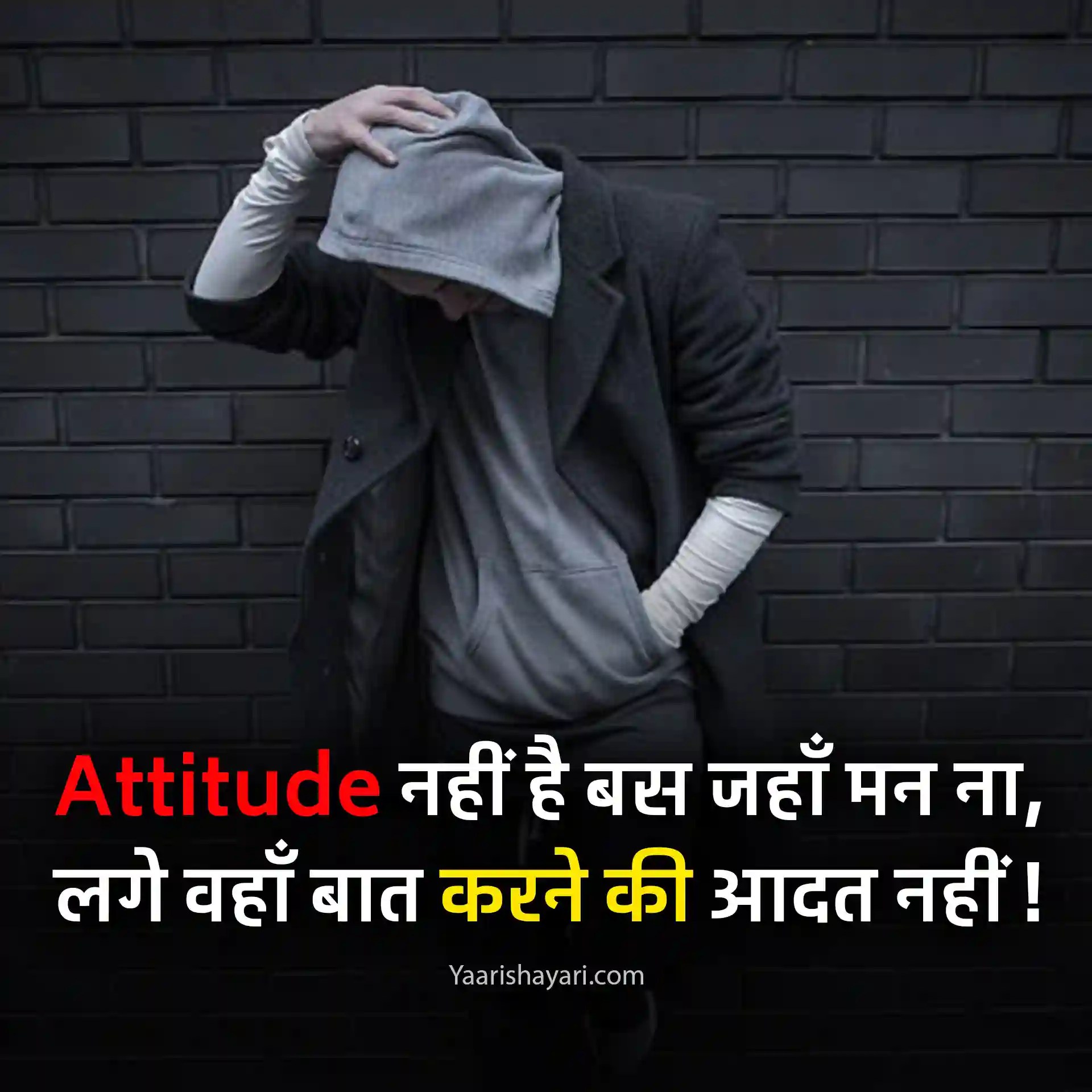 85+ Attitude Status in Hindi एटीट्यूड स्टेटस हिंदी में Yaari Shayari