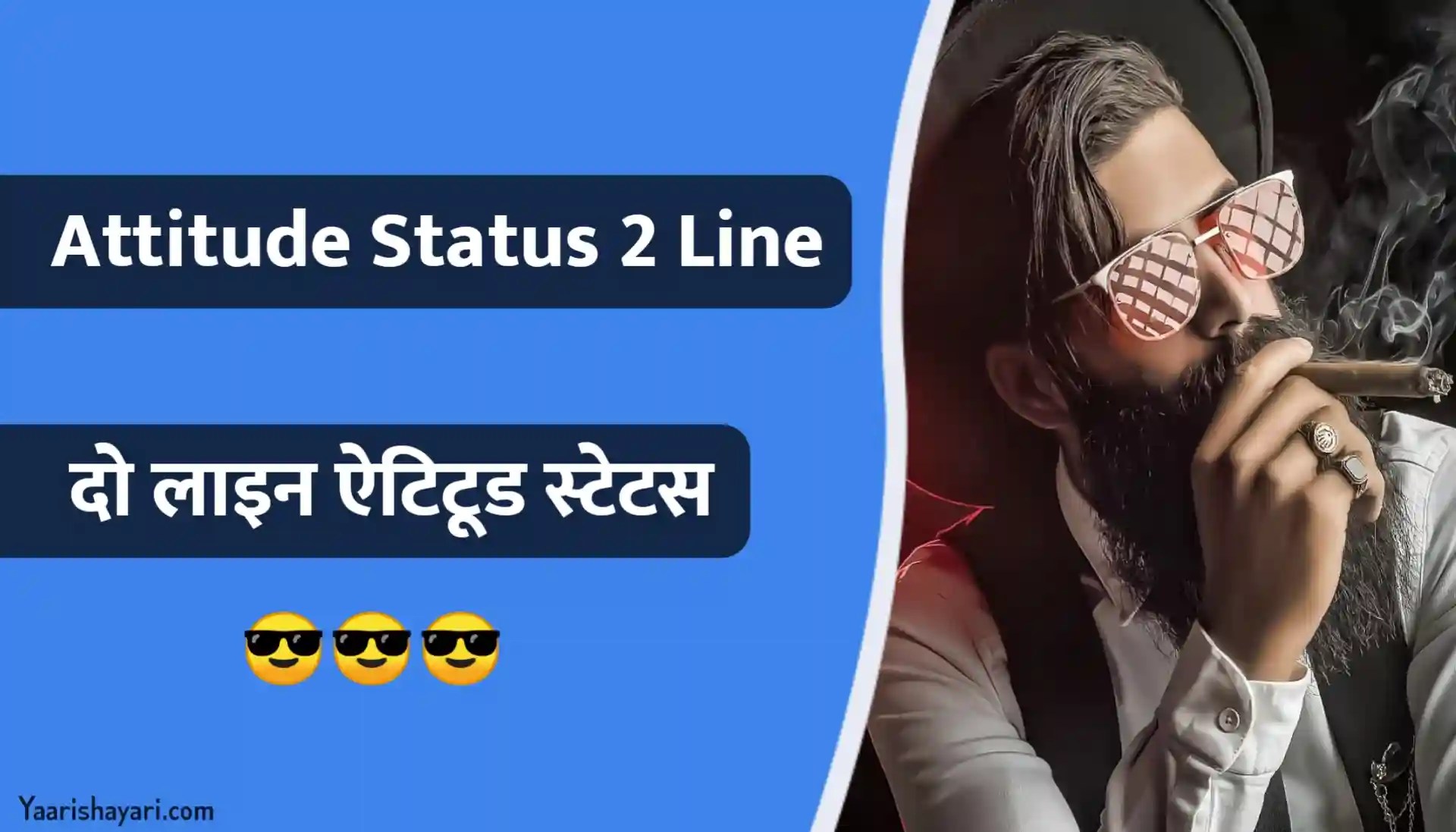 2 Line Attitude Status in Hindi दो लाइन ऐटिटूड स्टेटस Yaari Shayari