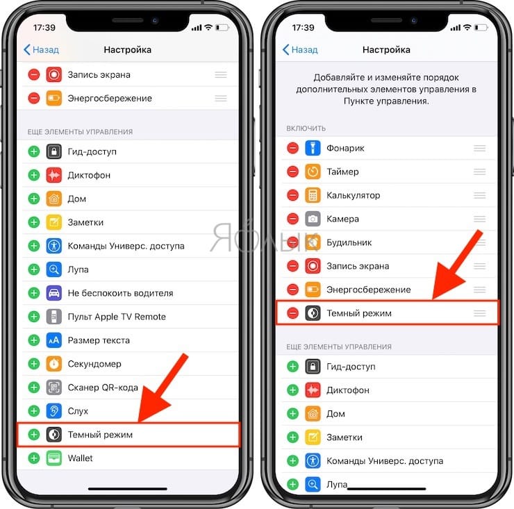 Instagram dark theme on iPhone how to enable (3 ways)?