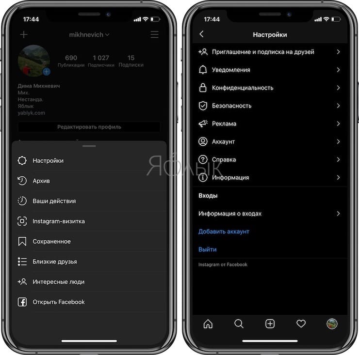 Instagram dark theme on iPhone how to enable (3 ways)?