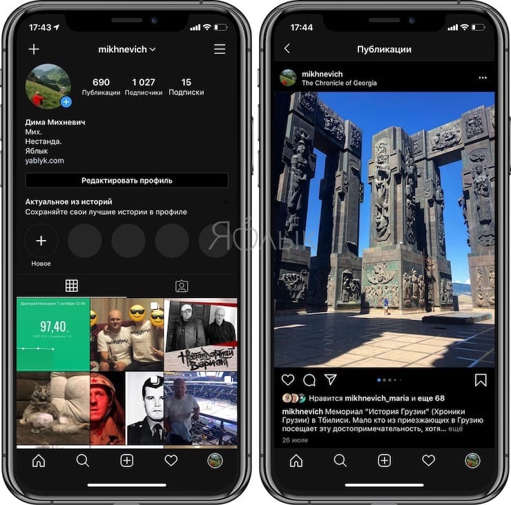 Instagram dark theme on iPhone how to enable (3 ways)?