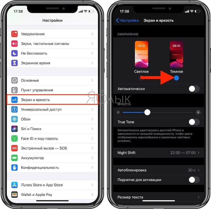 Instagram dark theme on iPhone how to enable (3 ways)?