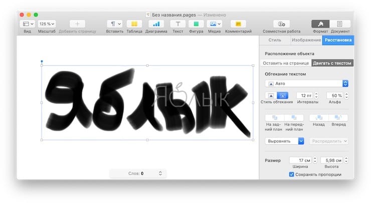 можно ли рисовать на макбуке стилусом