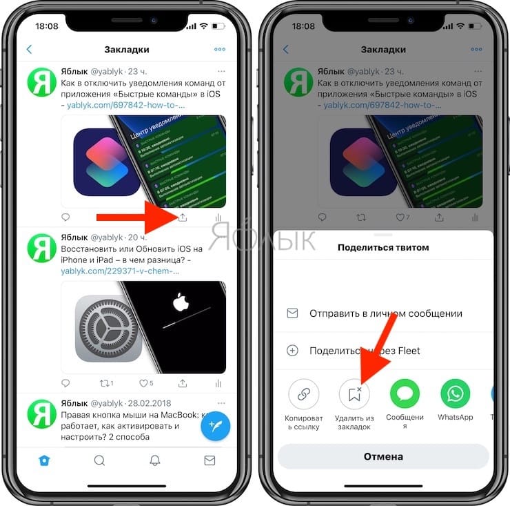 How to Bookmark Tweets to Twitter for Easy Retrieval