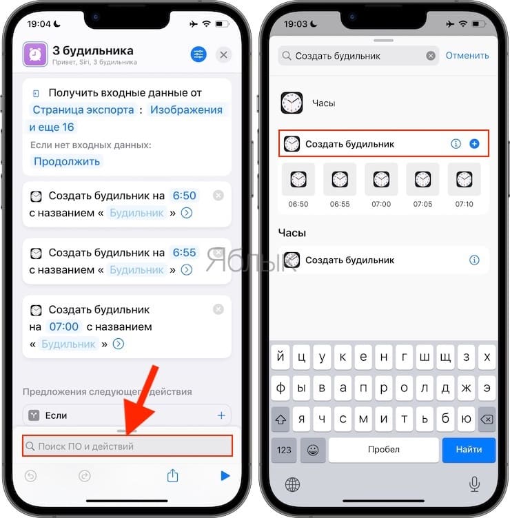 How to set 3 alarms at once on iPhone at once