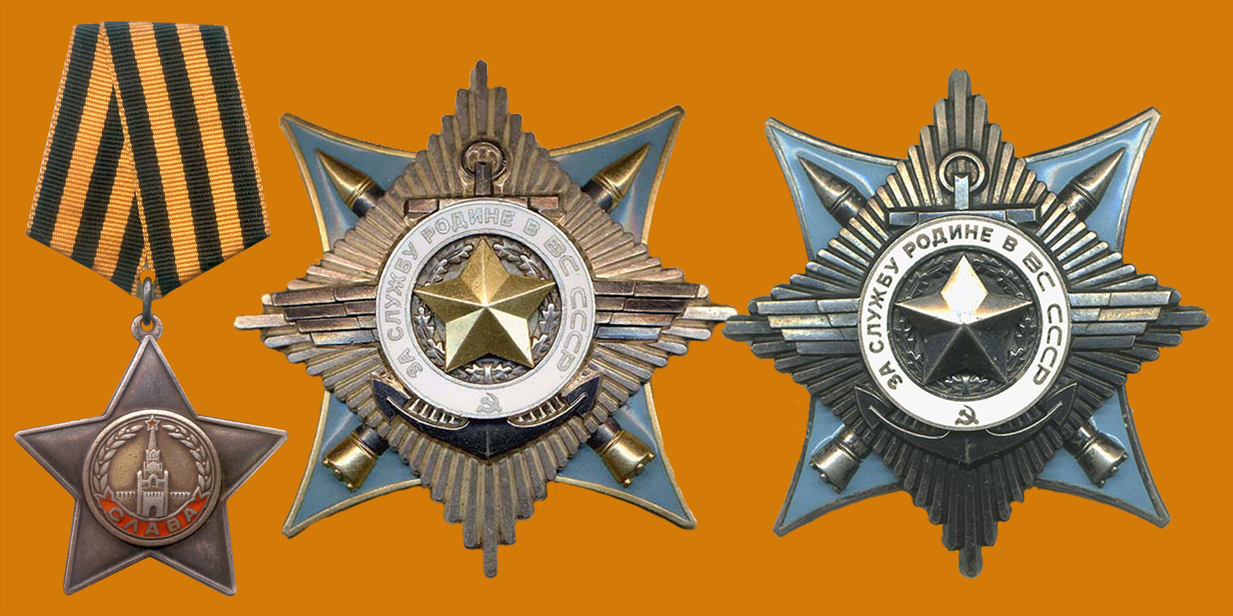 Ордена и медали СССР, каталог, цена на 2017 год Яколлекционер