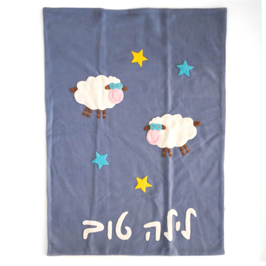 Sheep Baby Blanket Yad LaKashish