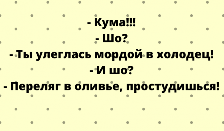 Анекдоты