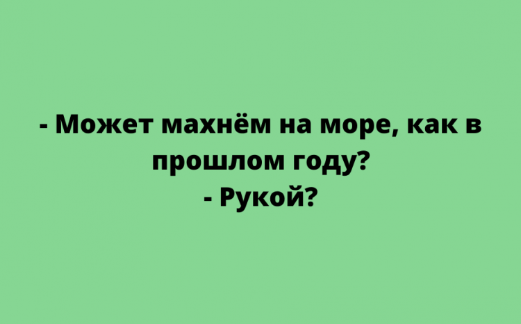 Анекдоты Газета Я