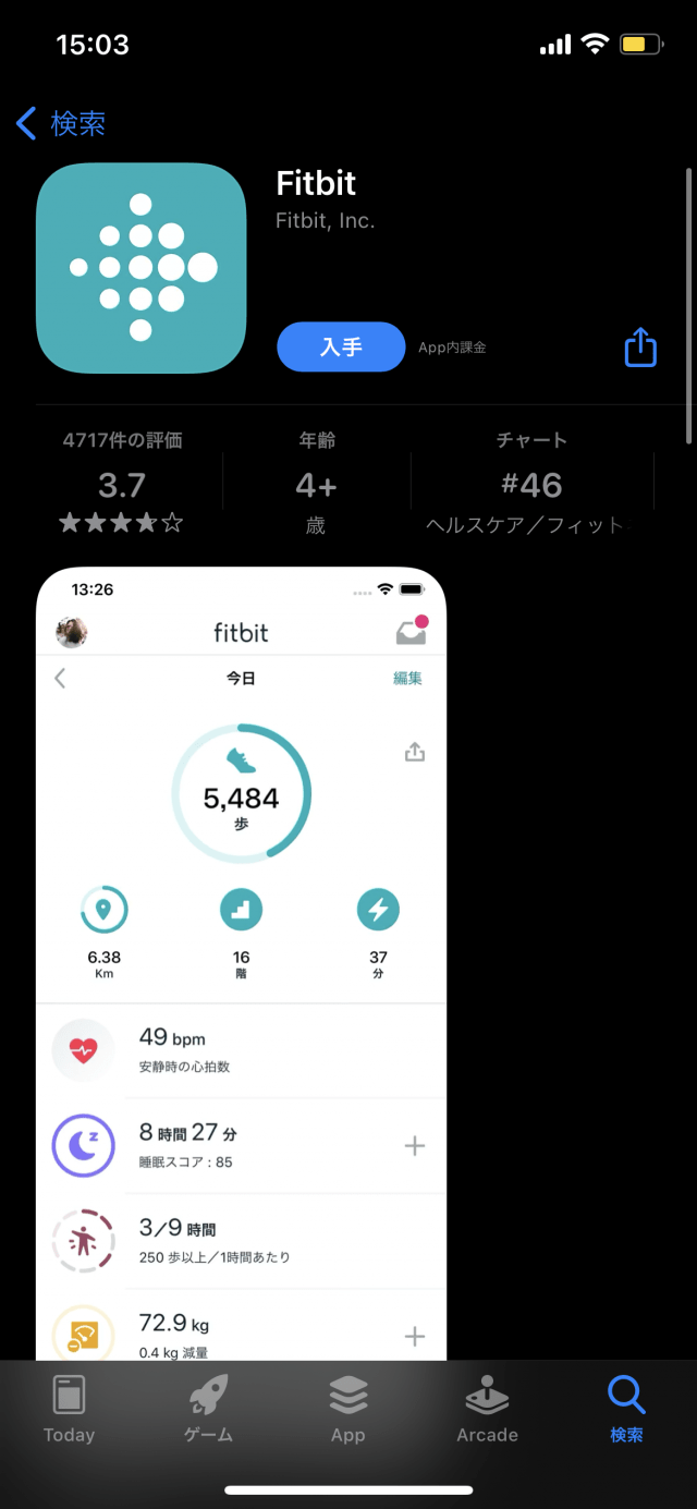 【購入レビュー】Suica対応の「Fitbit charge4」を紹介！ スマートウォッチ大百科