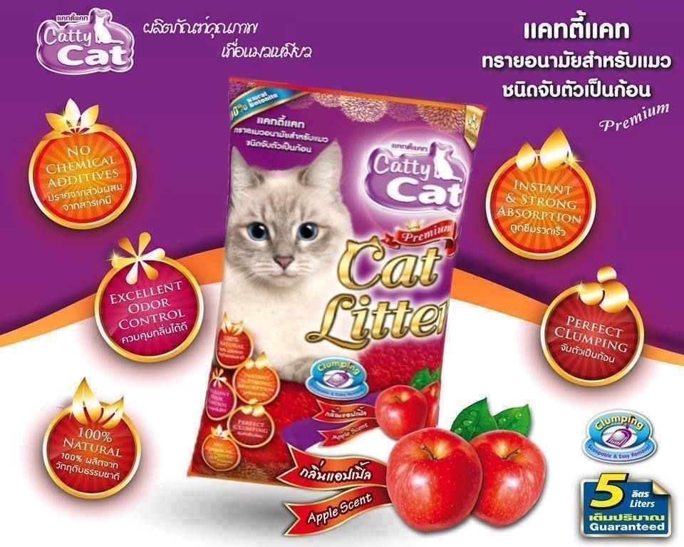ทรายแมว Catty cat กลิ่นแอปเปิ้ล 5ลิตร