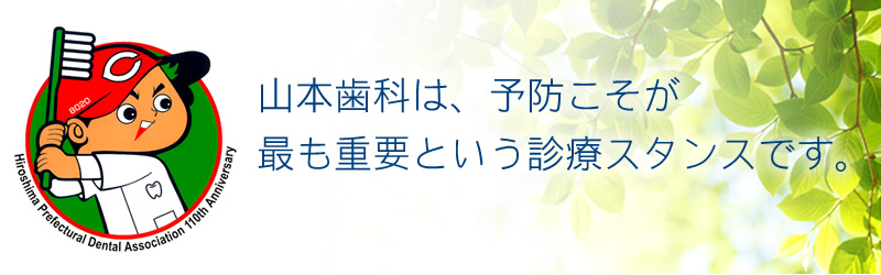 歯がボロボロになってしまった方へ（保険治療・自費治療）|神戸三宮谷歯科クリニック 広島市中区江波の歯科医院、山本歯科