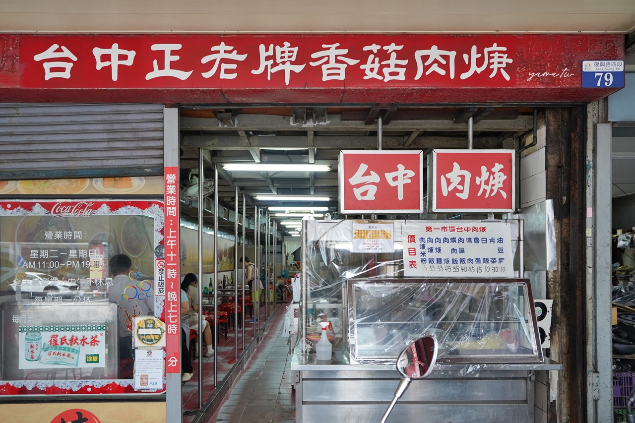 正老牌香菇肉羹︳80年台中火車站美食，銅板價就能飽餐一頓
