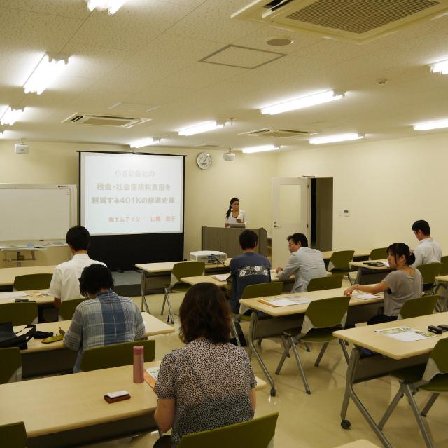 経営者必見！！ 社会保険料を軽減する制度説明会 レポート 新潟の保障・投資・資産運用はトータルコンサルやまぎわへ