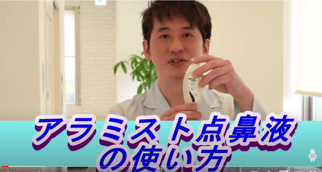 花粉症、正しい点鼻薬の使い方、知っていますか？ 希望が丘｜やまぐち呼吸器内科・皮膚科クリニック