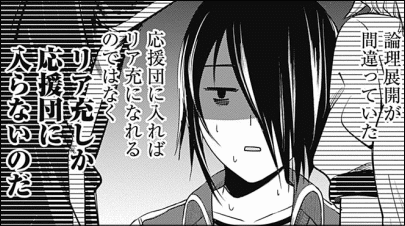 女の子がリンスを変えたのに気づくのってきもいですか？ 「かぐや様は告らせたい」6話（1/2 ページ） - ねとらぼ かぐや様は告らせたい』9巻！そして、石上優は目を閉じた…先には！？ | ヤマカム