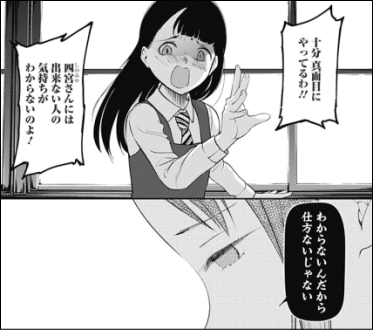 焦るかぐやちゃん可愛すぎ」“恋の病”を認めないかぐやに視聴者爆笑／アニメ「かぐや様は告らせたい？」第8話 | アニメ ダ・ヴィンチ かぐや様は告らせたい』第136話：私達の仮面（かぐや編①） 勇気だ愛だと騒ぎ立てずにその気になればいい！ | ヤマカム - Part 2