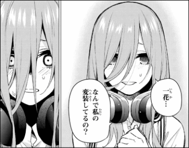 春場ねぎ ④巻2/17発売 On Twitter: "#五等分の花嫁 6月17日 10巻発売！ 店舗特典ペーパー① メロンブックス 喜久屋書店 Https://T.co/D5A6Oqz4Ss" / Twitter 五等分の花嫁』10巻 三玖ちゃん大勝利のたった3つの理由 | ヤマカム