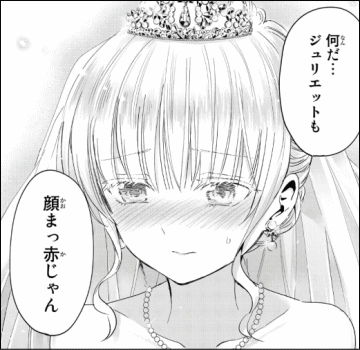マガジン2019 17号『寄宿学校のジュリエット』レビュー・ネタバレ～ついにお呼ばれ！？ジュリエットの部屋ぁ！！！～: 週刊少年マガジン最新号ネタバレ～めそまねめせん～ 寄宿学校のジュリエット』堂々の完結！ありがとう！そしてありがとう！ | ヤマカム