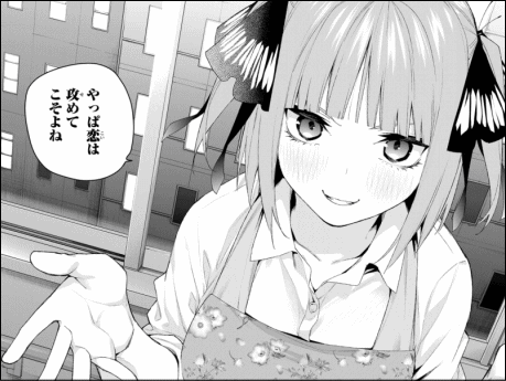 グッズ-タペストリー】五等分の花嫁 B2タペストリー 中野二乃 アニメイト限定 【二次受注】 | アニメイト 五等分の花嫁』12巻感想 表紙が五つ子のローテーションから風太郎ってどういう意味だってばよ！？ | ヤマカム