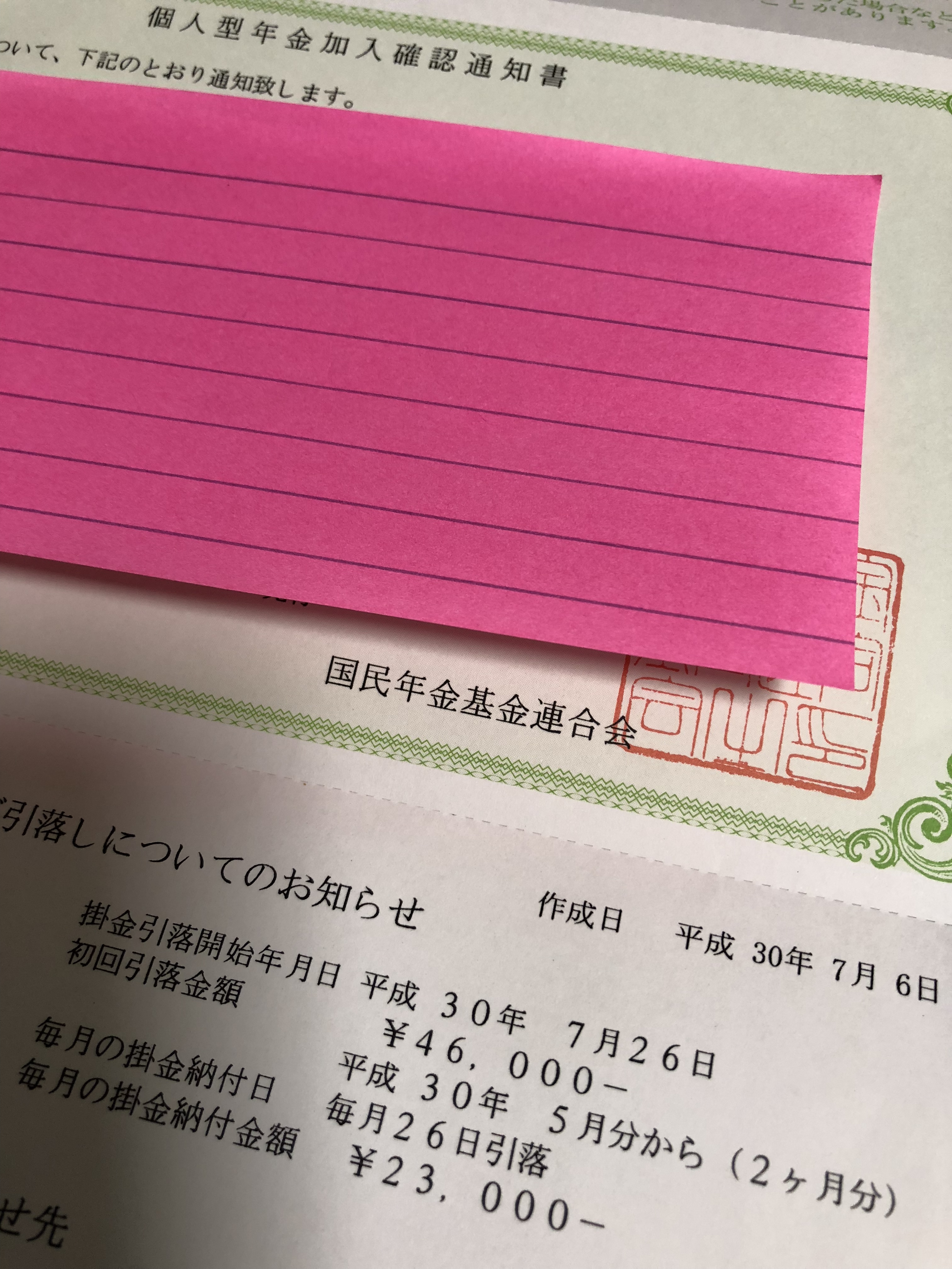 微々たる資産運用として、旧401kをiDecoに移管して運用開始