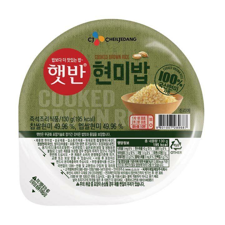 Cj Microwavable Cooked Brown Rice 130g Yamama Shop