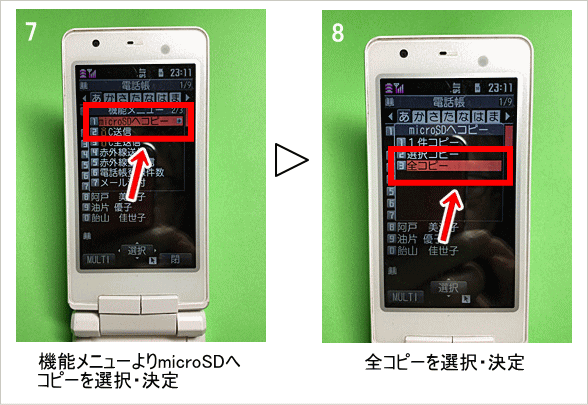 今さらですが、ガラケーの電話帳をiPhoneに移行する方法。準備編。 LUCIE