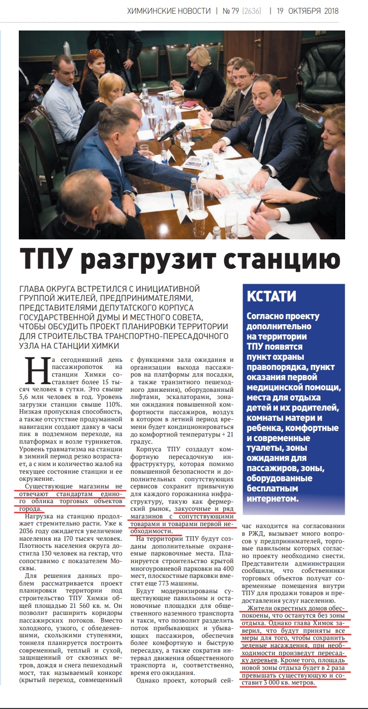 Волошин Химки В Химках прошел концерт, приуроченный к акции «Россия